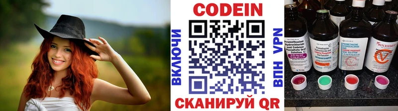ссылка на мегу ссылка  Уяр  Кодеин напиток Lean (лин) 