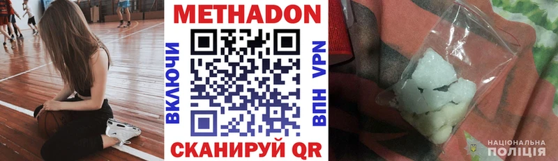 Метадон VHQ купить наркоту Уяр